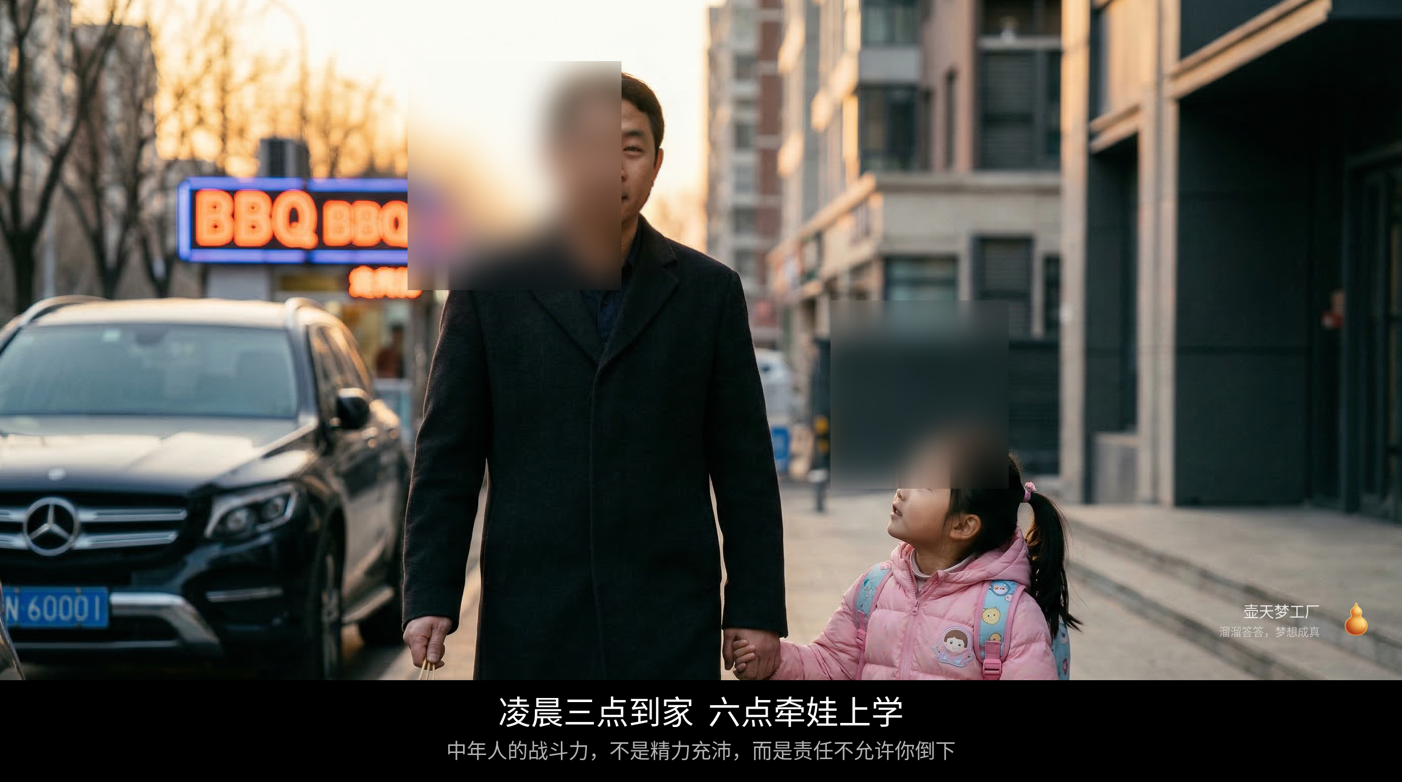 AI 生成的洞察海报